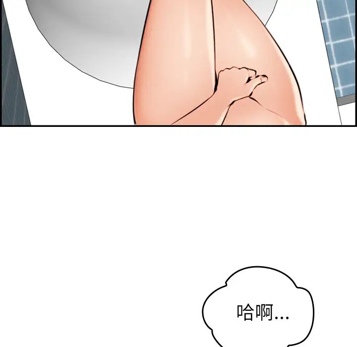 妈妈是女大学生第2话