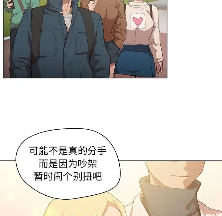 没种又怎样第9话