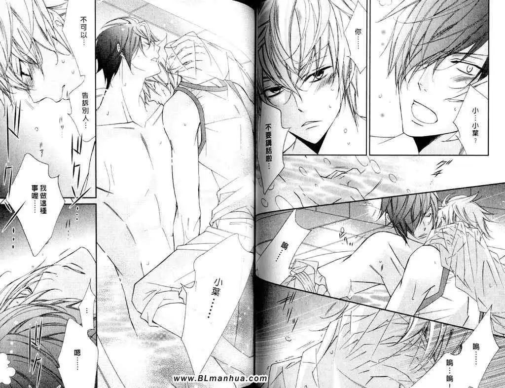 爱与欲望之学园第11卷