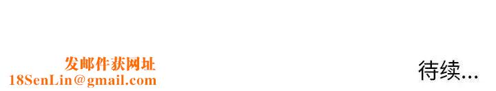 没种又怎样第9话