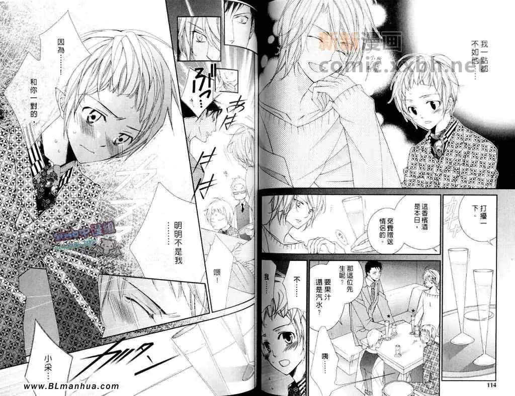 爱与欲望之学园第11卷