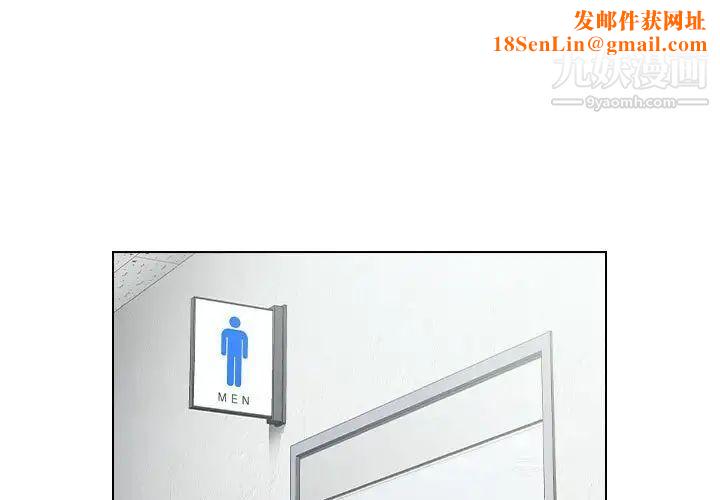 没种又怎样第10话