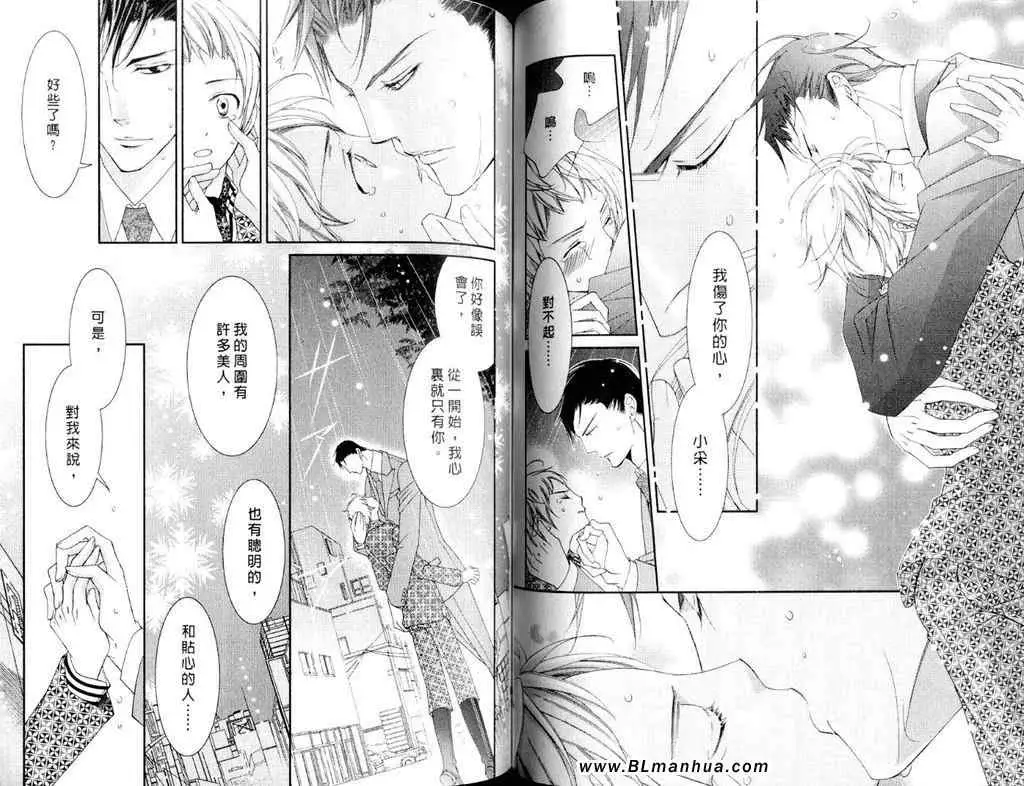 爱与欲望之学园第11卷