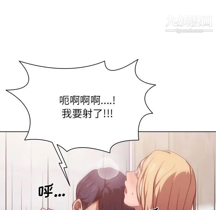 没种又怎样第10话