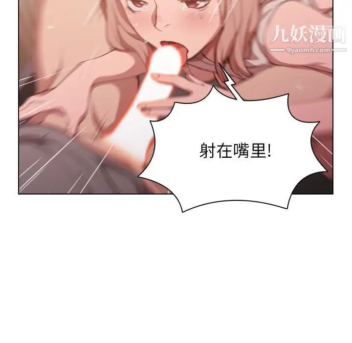 没种又怎样第10话