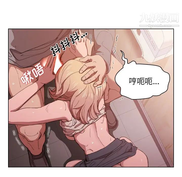 没种又怎样第10话