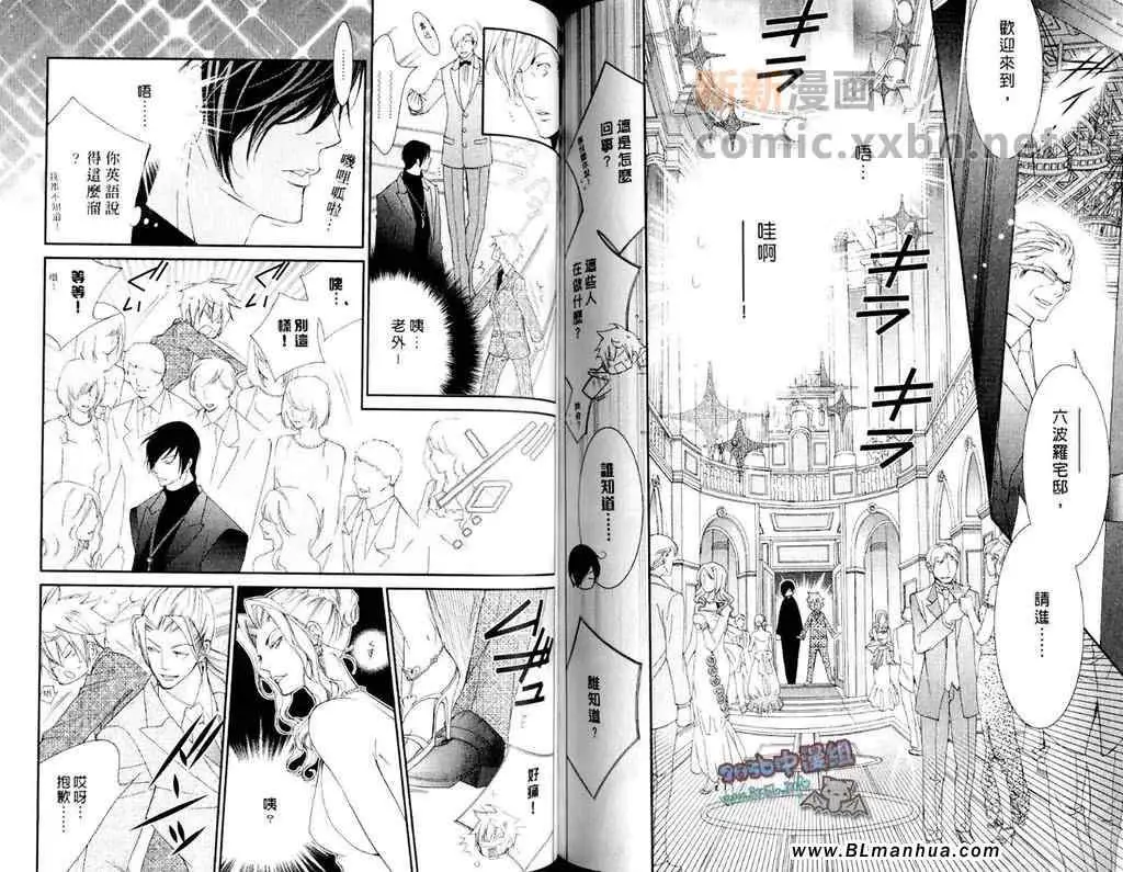 爱与欲望之学园第11卷