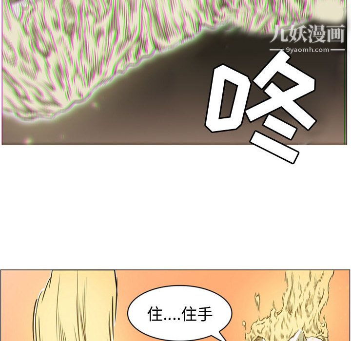 PainKiller-正义的背后第57话