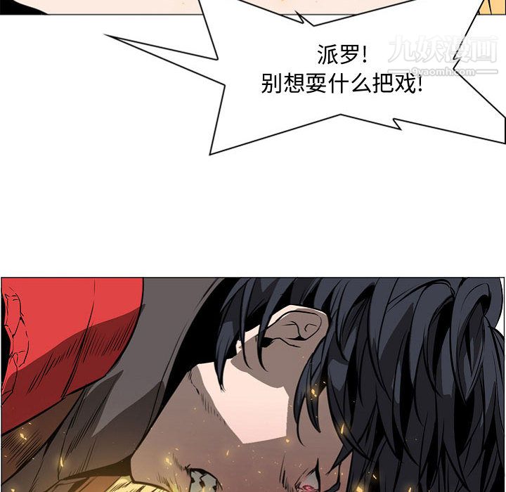 PainKiller-正义的背后第57话