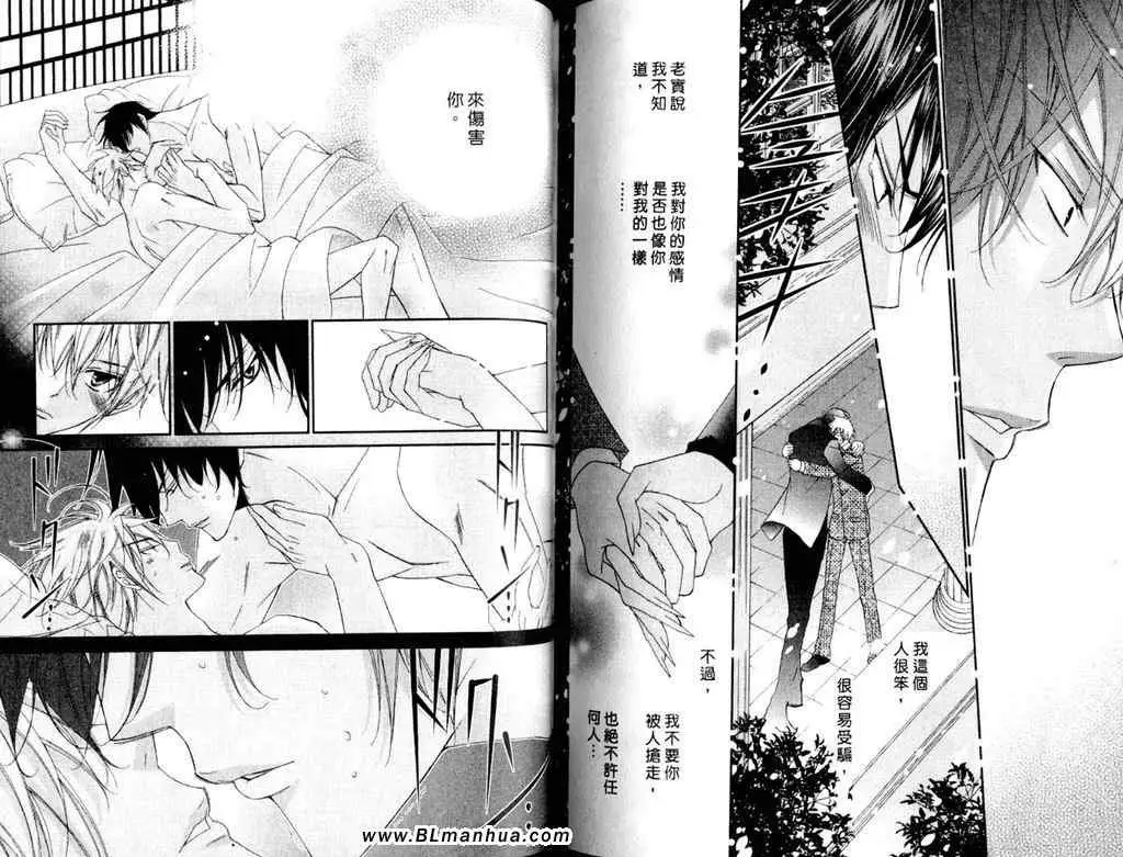 爱与欲望之学园第11卷