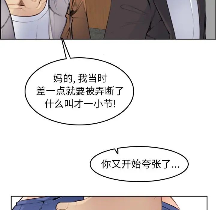 妈妈是女大学生第3话