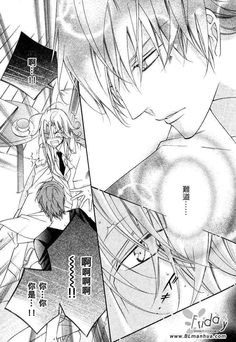 爱与欲望之学园次＆祭[前篇]