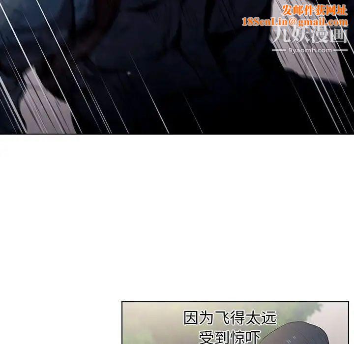 没种又怎样第10话