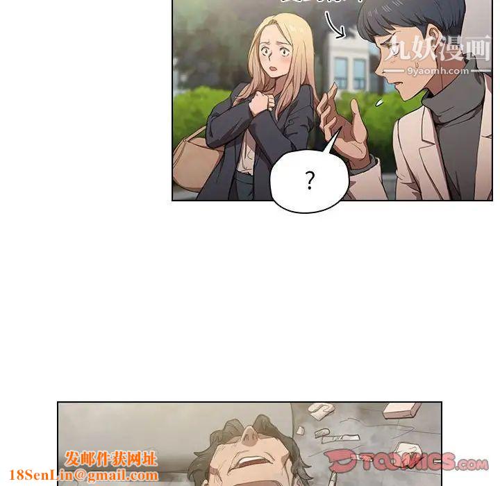 没种又怎样第10话