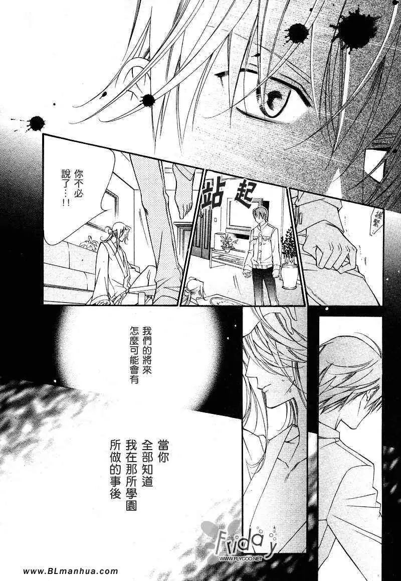 爱与欲望之学园次＆祭[前篇]