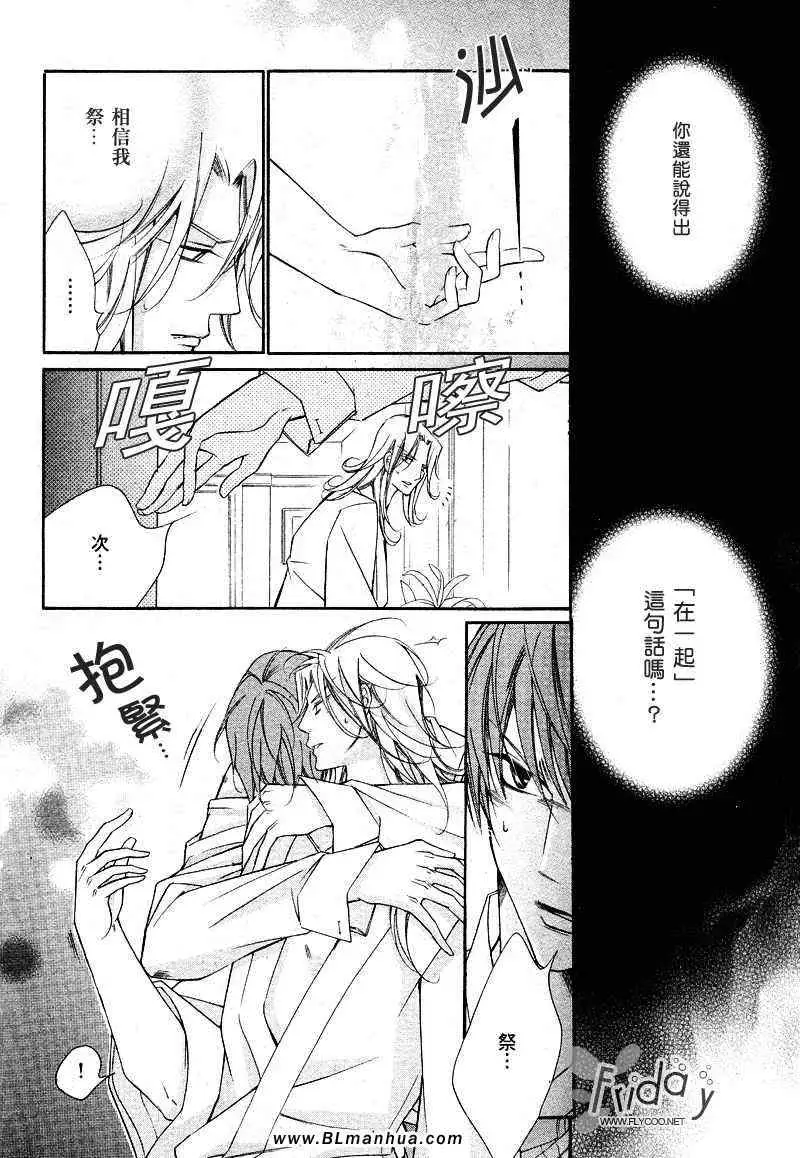 爱与欲望之学园次＆祭[前篇]