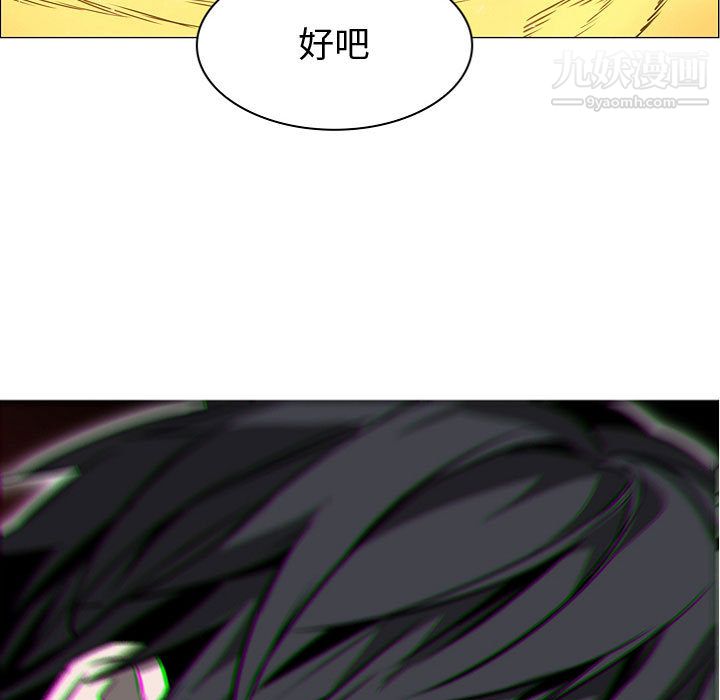 PainKiller-正义的背后第57话