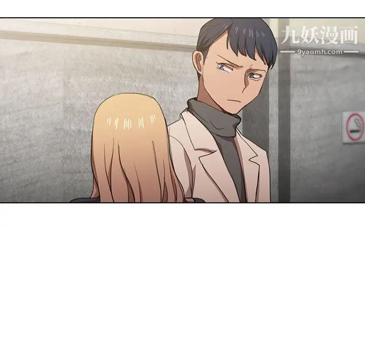 没种又怎样第10话