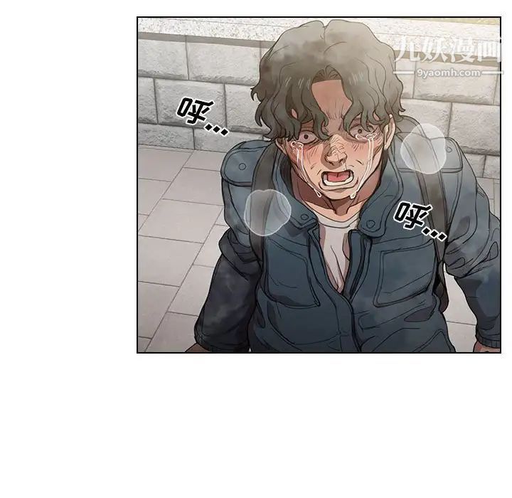 没种又怎样第10话