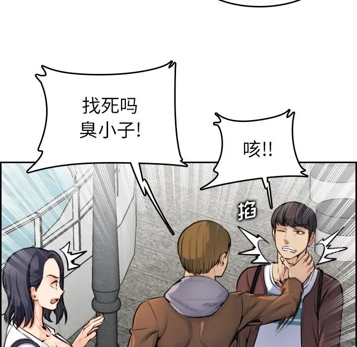 妈妈是女大学生第3话