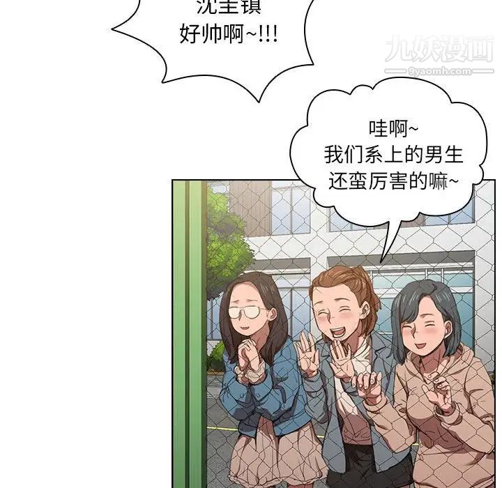 没种又怎样第10话