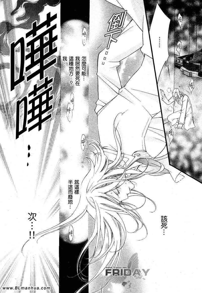 爱与欲望之学园次＆祭[后篇]