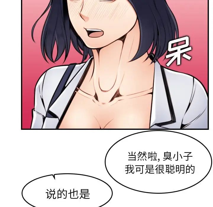 妈妈是女大学生第3话