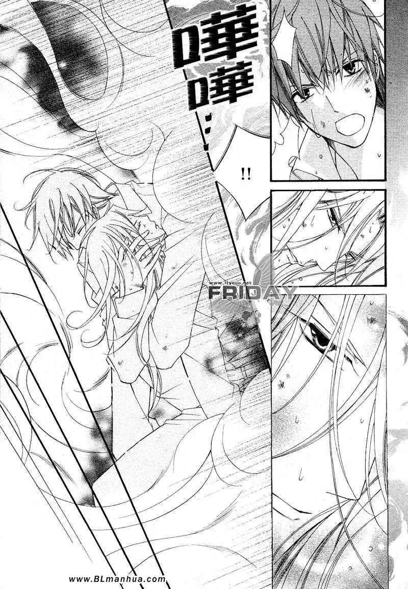 爱与欲望之学园次＆祭[后篇]