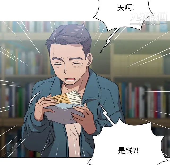 没种又怎样第11话