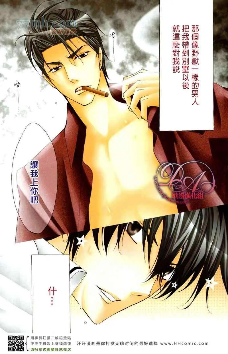 爱与欲望之学园槙野