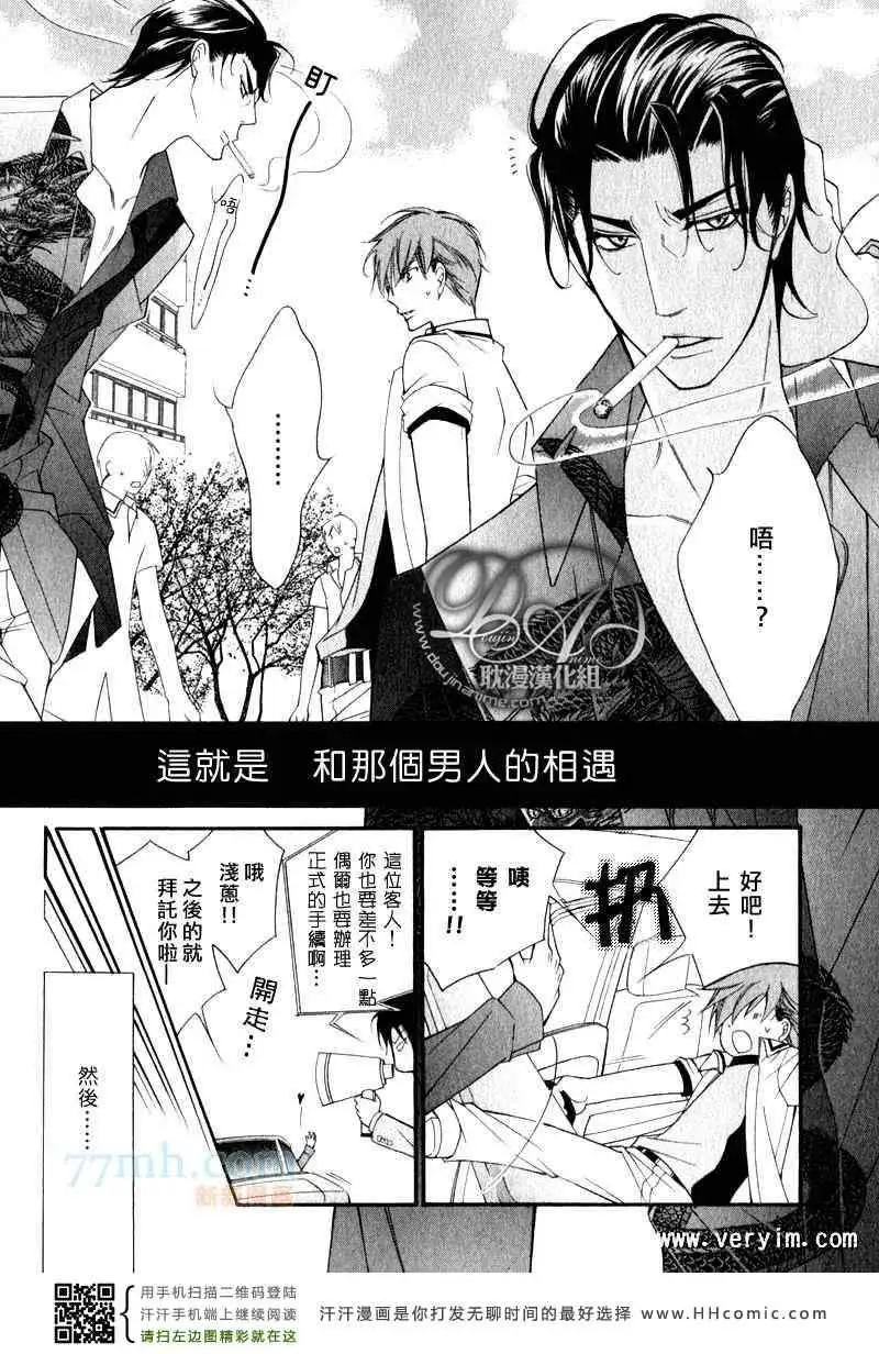 爱与欲望之学园槙野