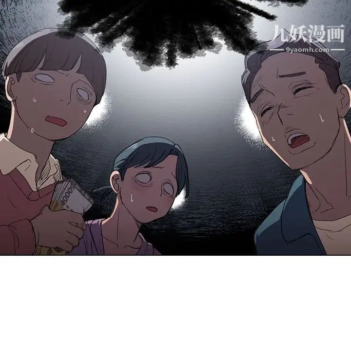 没种又怎样第11话