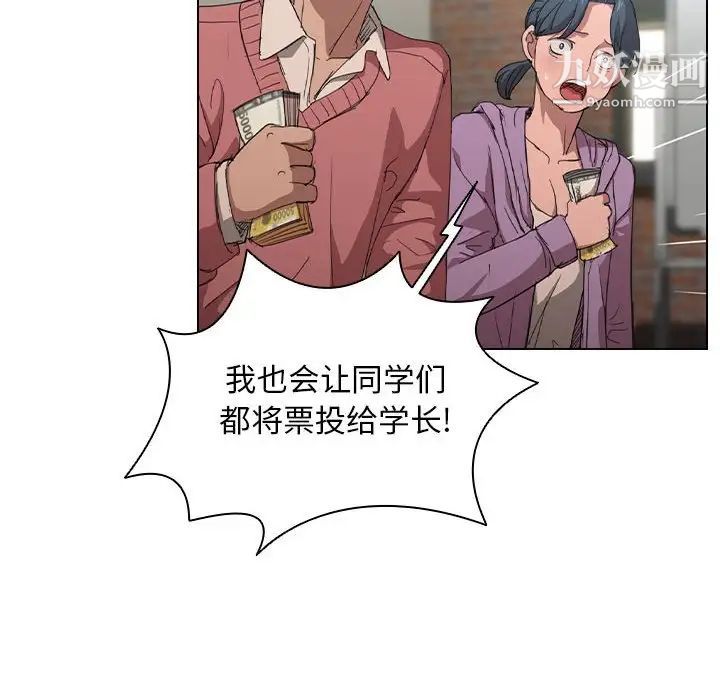 没种又怎样第11话