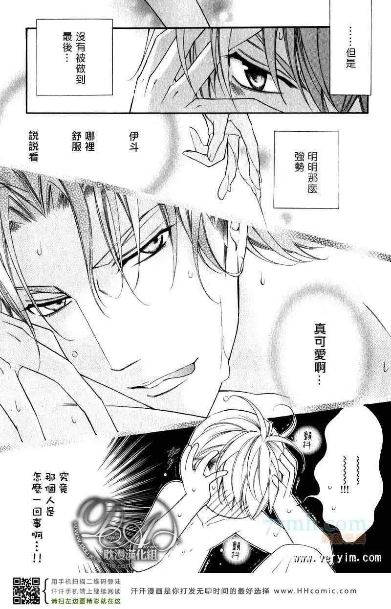 爱与欲望之学园槙野