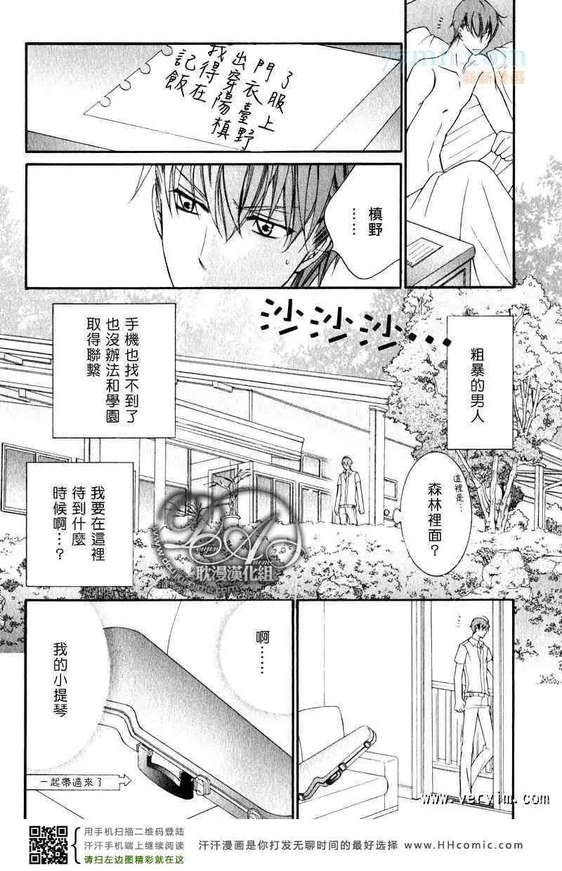 爱与欲望之学园槙野