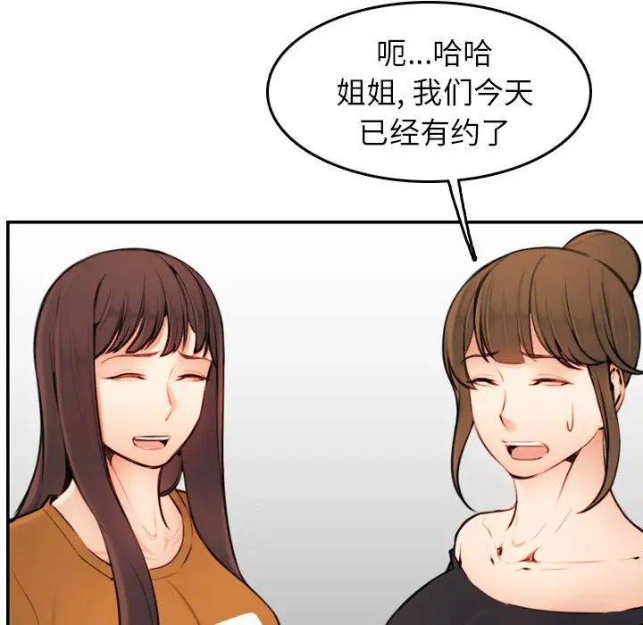 妈妈是女大学生第4话