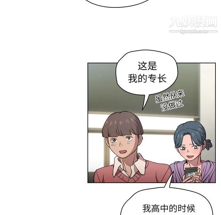 没种又怎样第11话