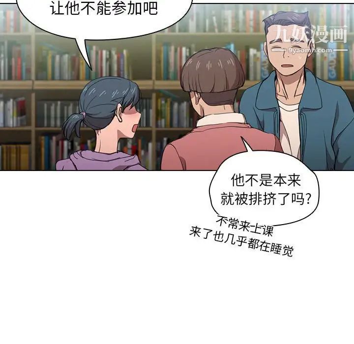 没种又怎样第11话