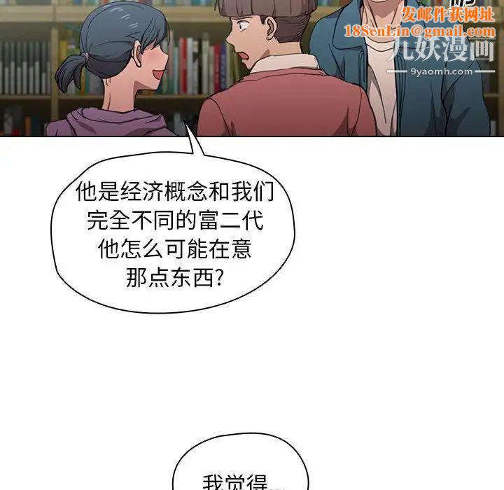 没种又怎样第11话