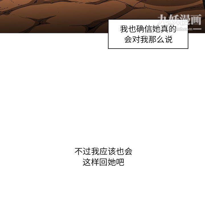 PainKiller-正义的背后第58话