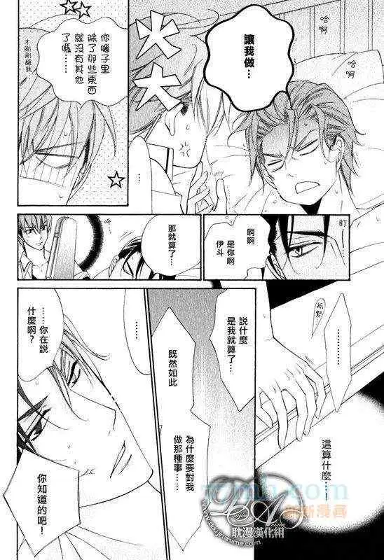 爱与欲望之学园槙野