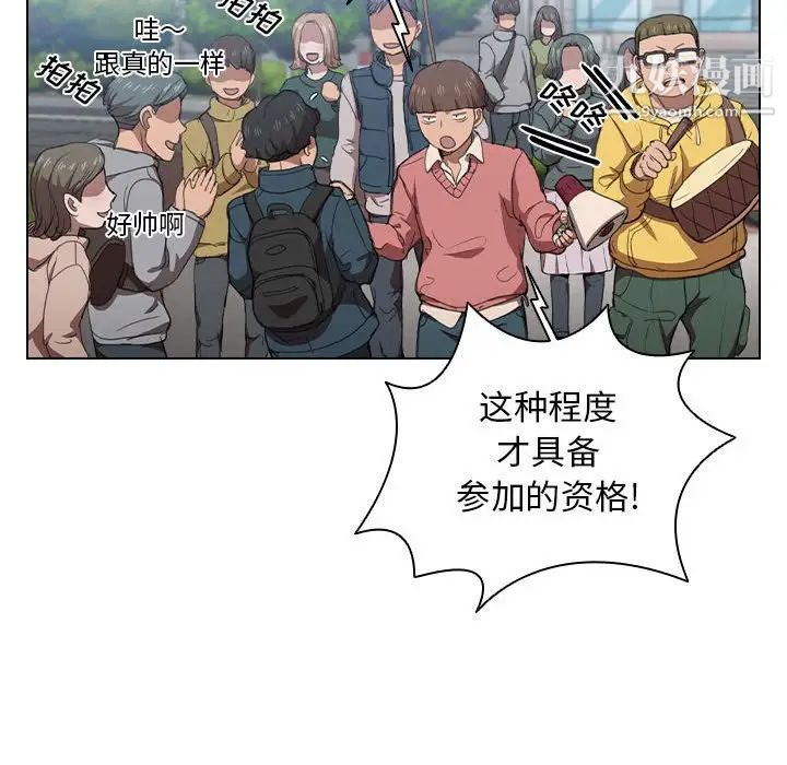 没种又怎样第11话