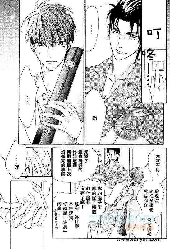 爱与欲望之学园槙野