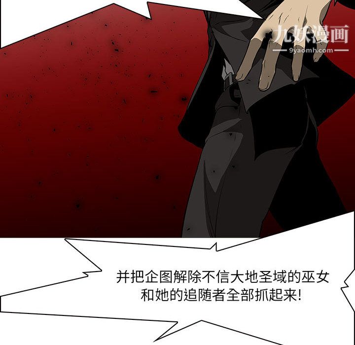 PainKiller-正义的背后第58话