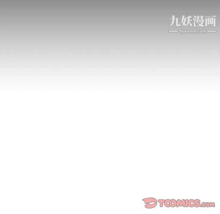 没种又怎样第11话