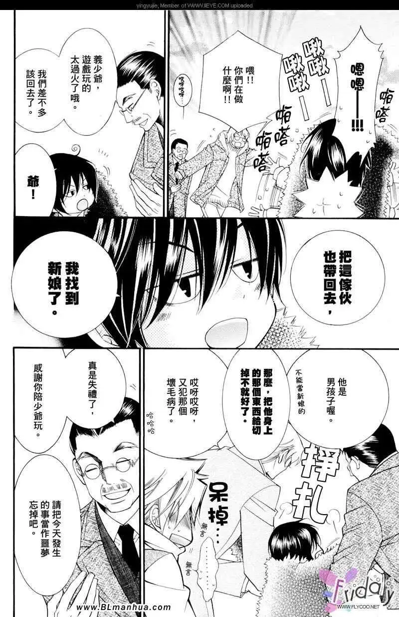 爱与欲望之学园番外-叶义童年篇