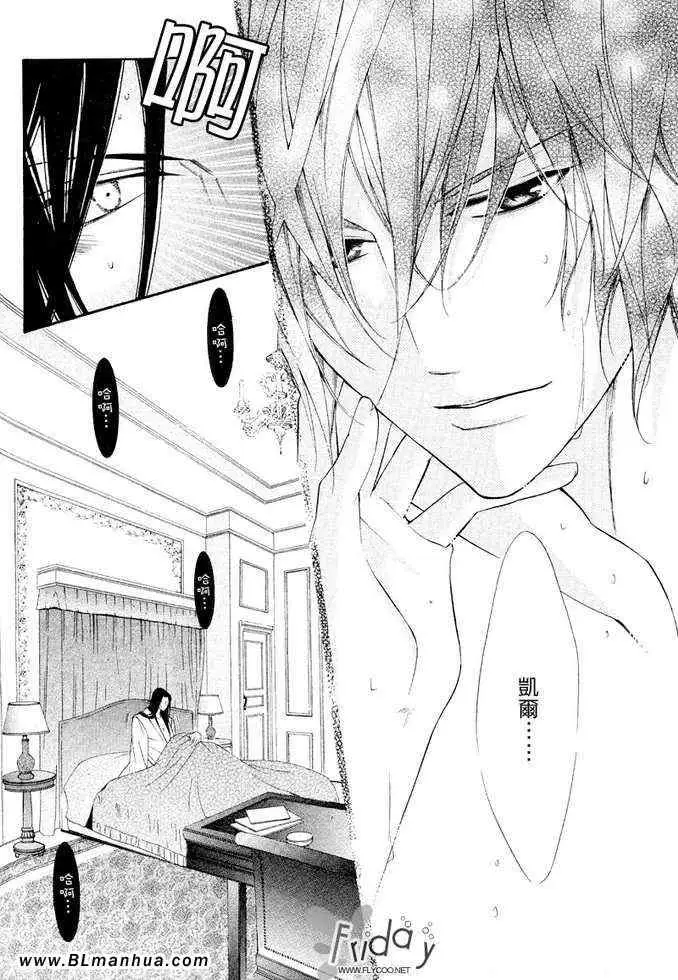 爱与欲望之学园凯尔＆李篇