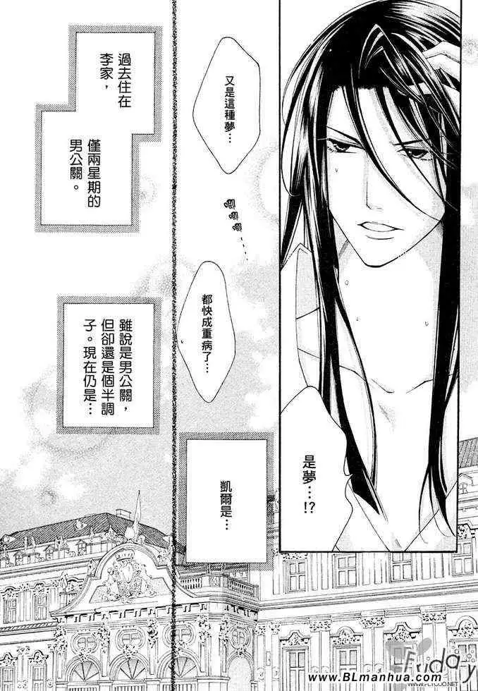 爱与欲望之学园凯尔＆李篇