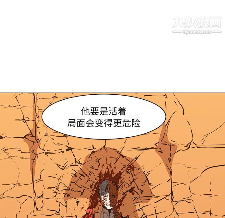 PainKiller-正义的背后第58话