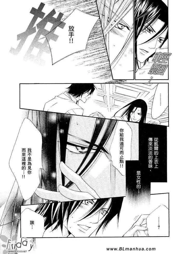 爱与欲望之学园凯尔＆李篇